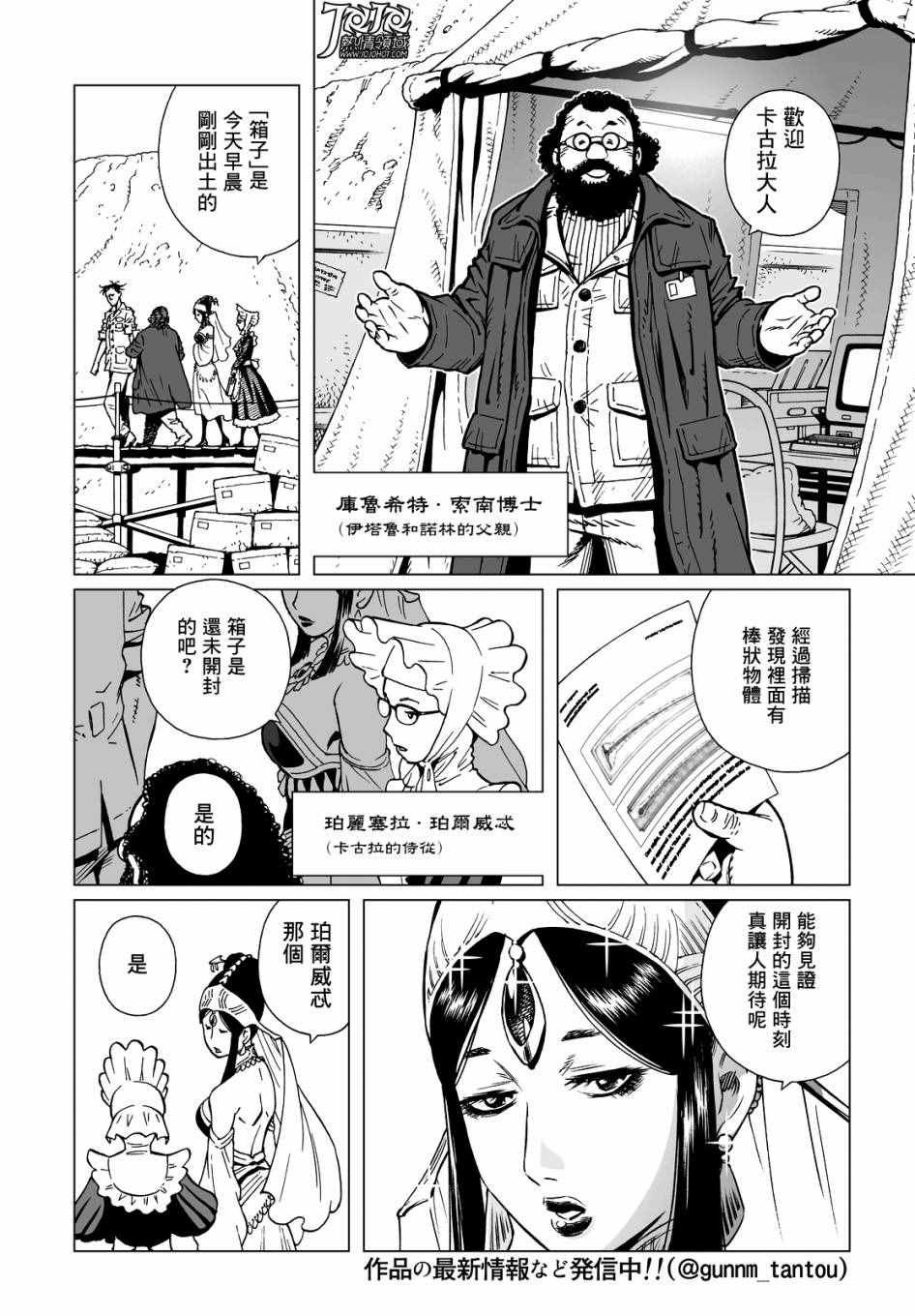 第21话 （前篇）