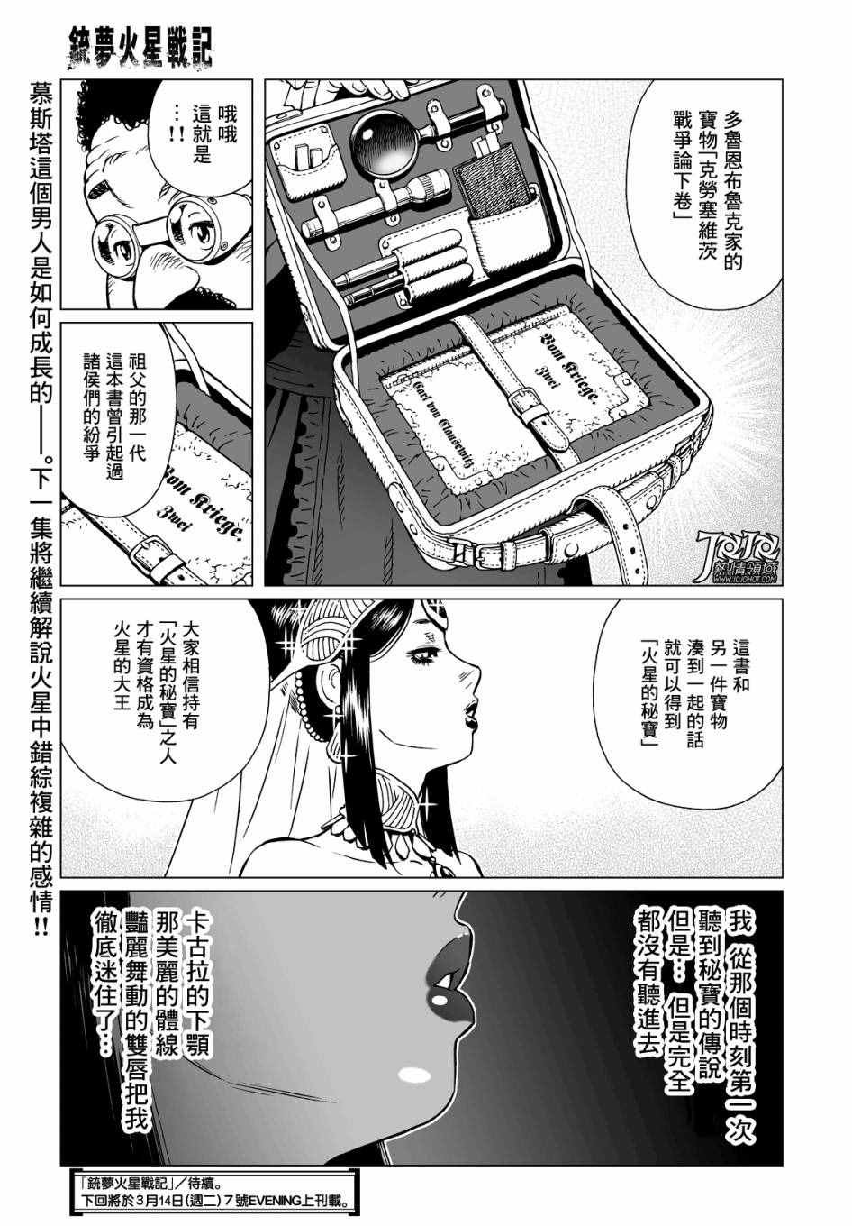 第21话 （前篇）