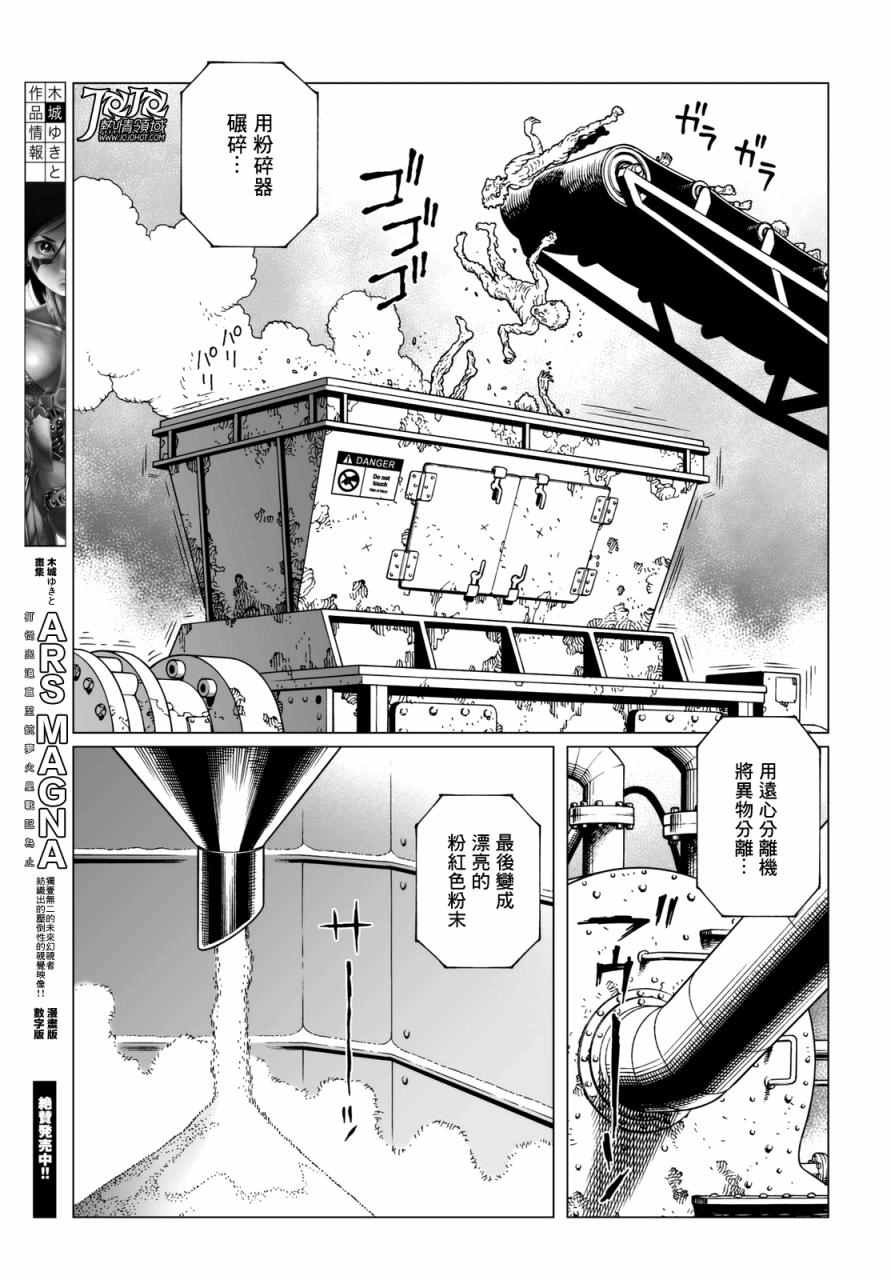 第21话 （后篇）