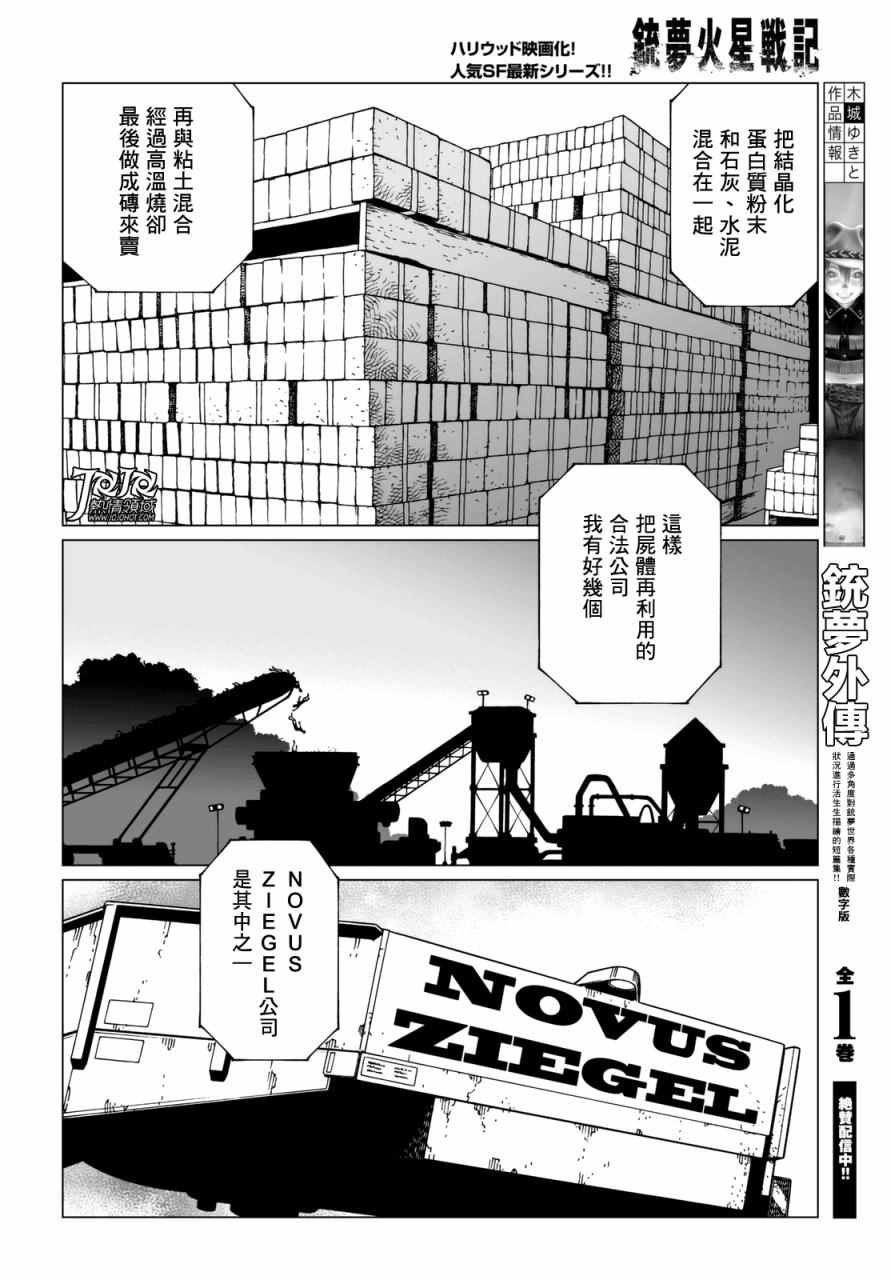 第21话 （后篇）