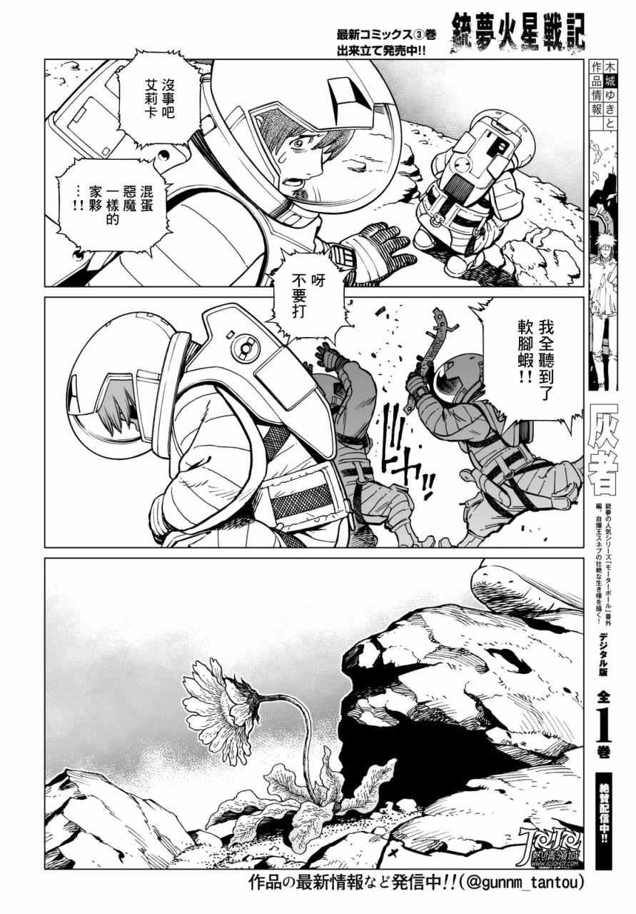 第21话 （后篇）