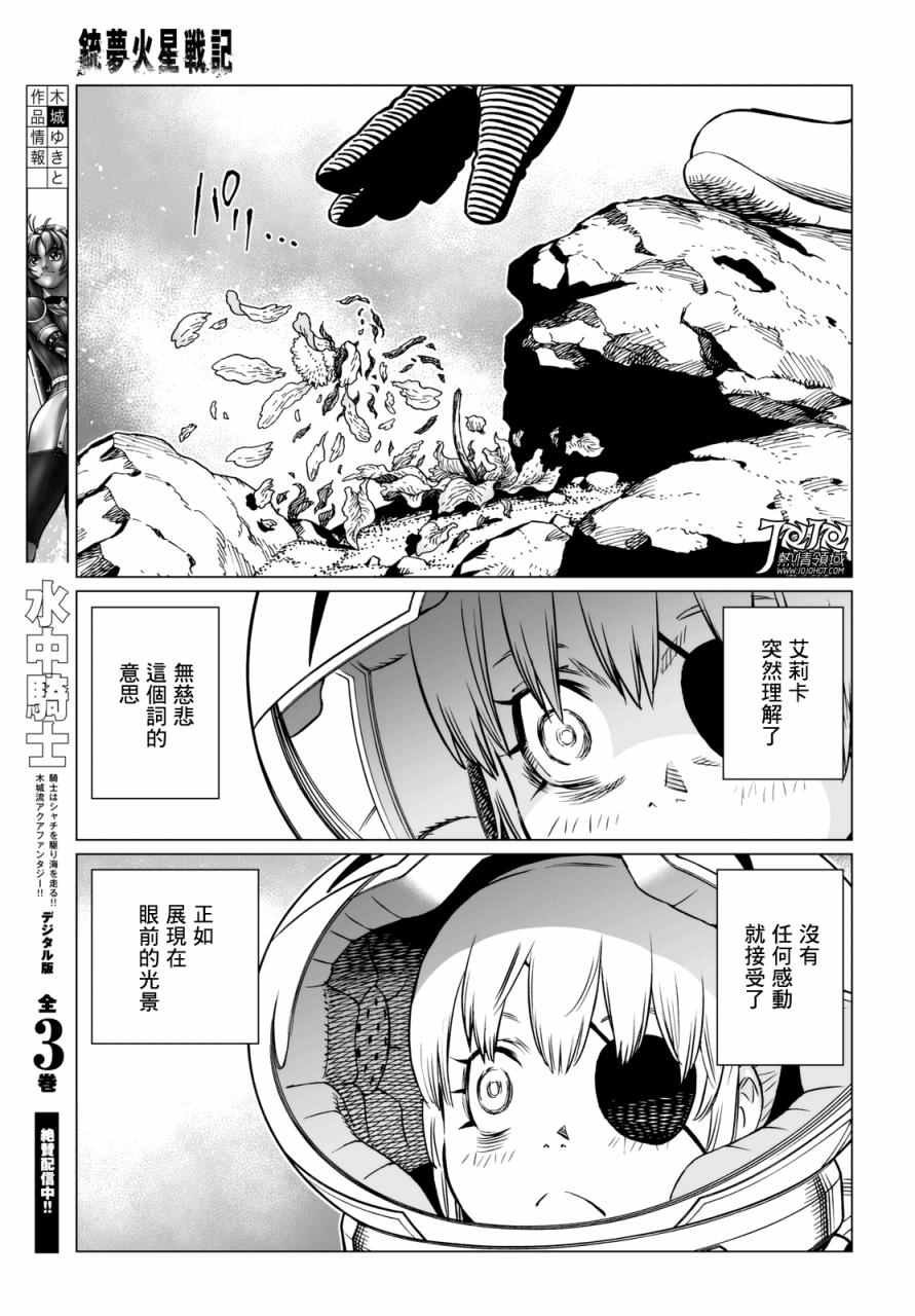 第21话 （后篇）