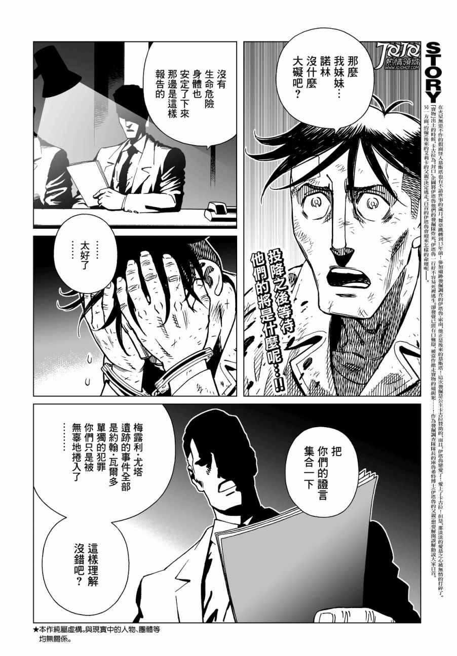 第22话 （前篇）