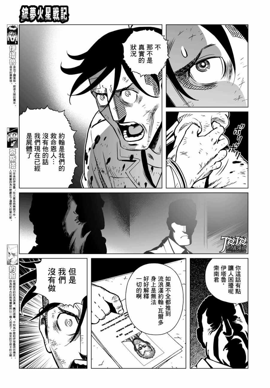 第22话 （前篇）