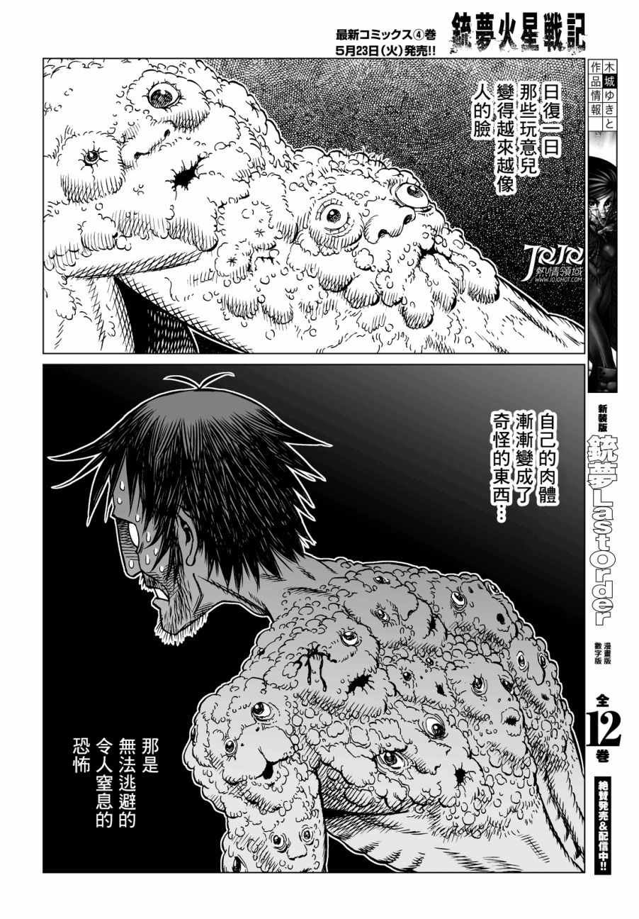 第22话 （前篇）