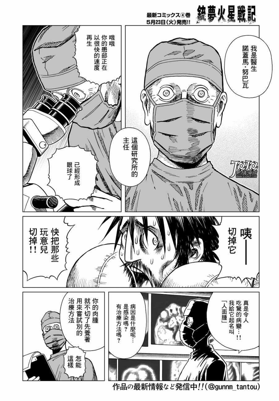 第22话 （前篇）