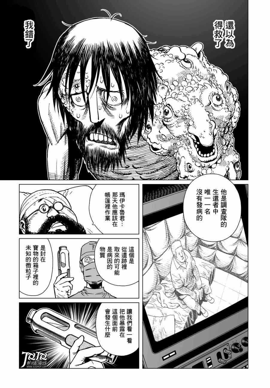 第22话 （前篇）
