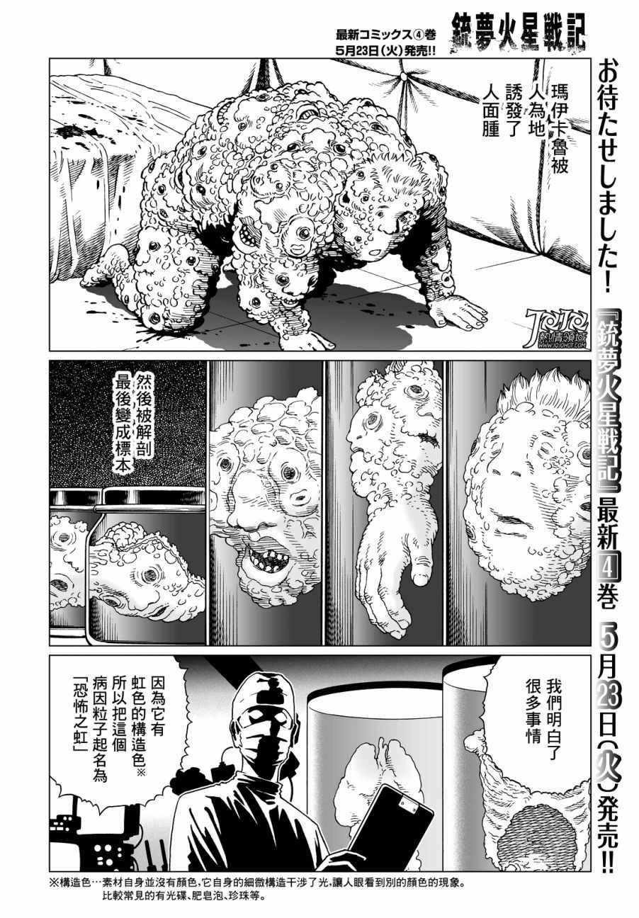 第22话 （前篇）