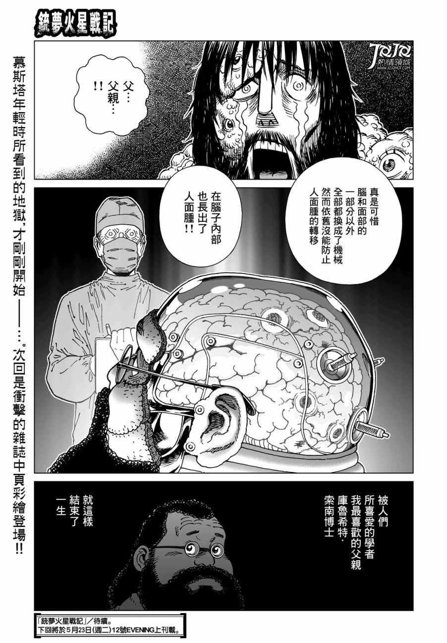 第22话 （前篇）