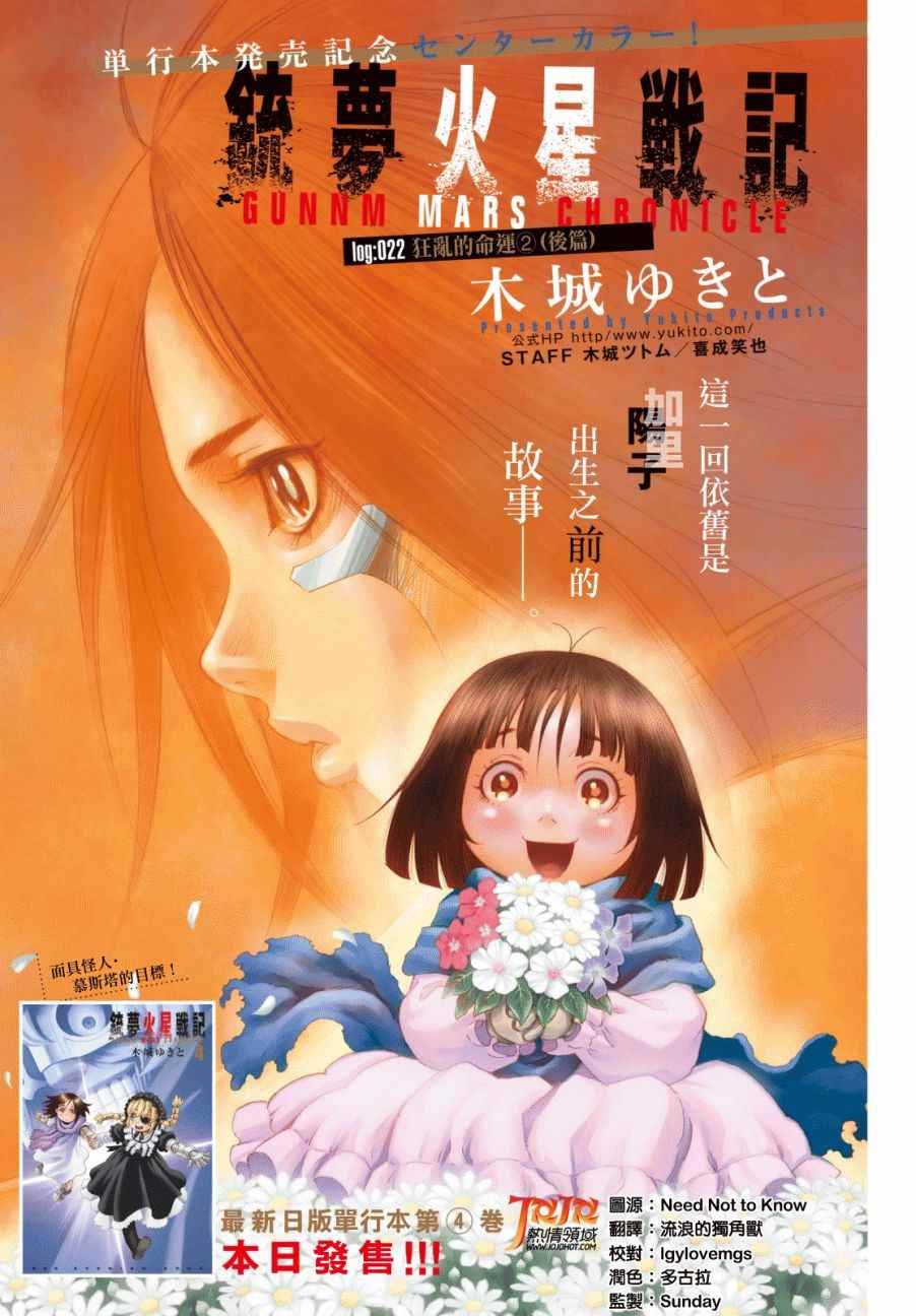 第22话 （后篇）