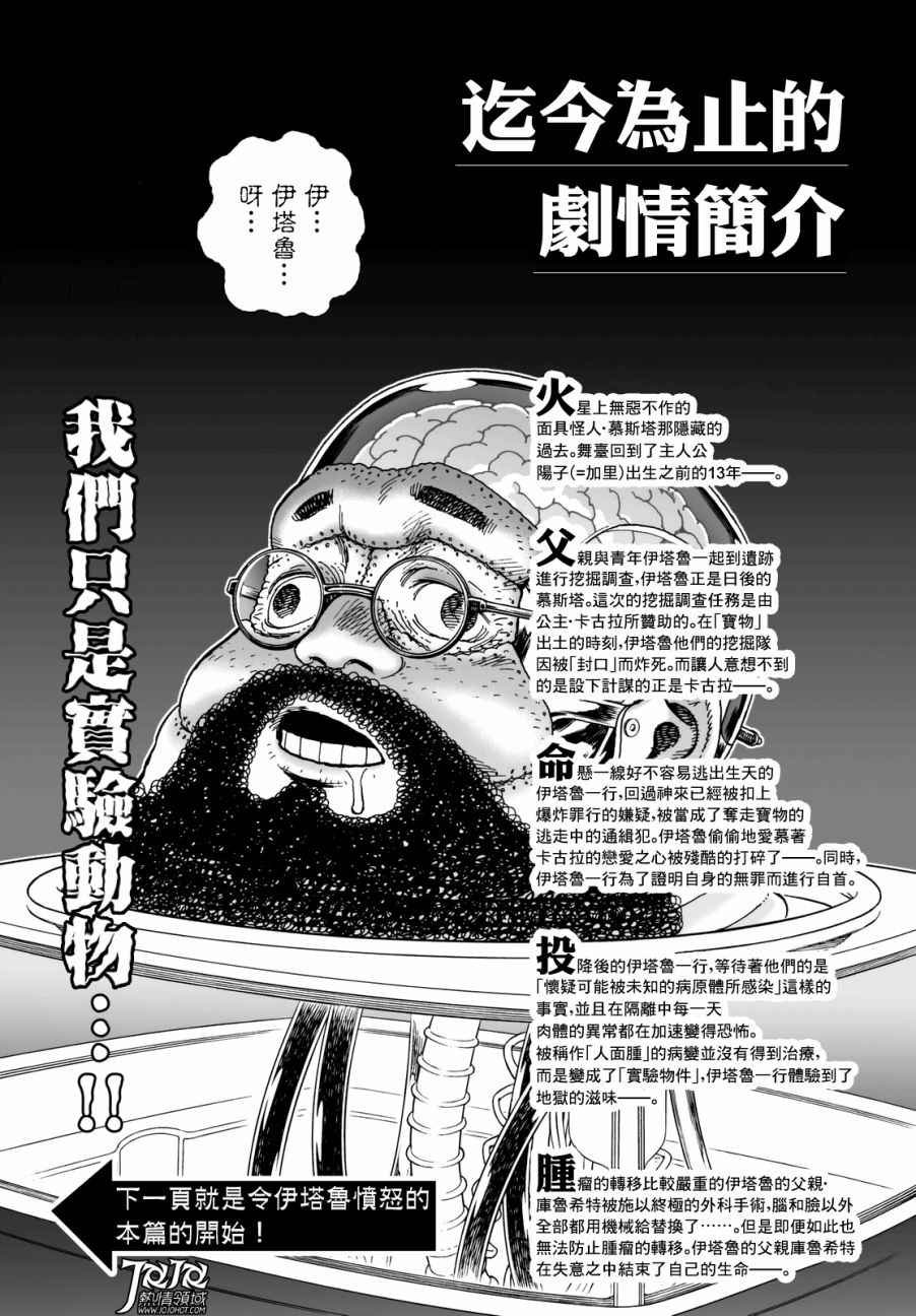 第22话 （后篇）