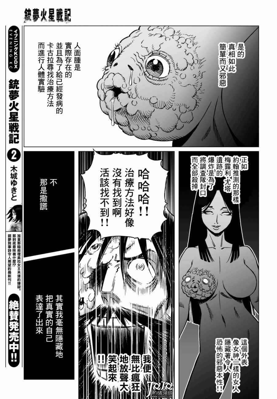 第22话 （后篇）