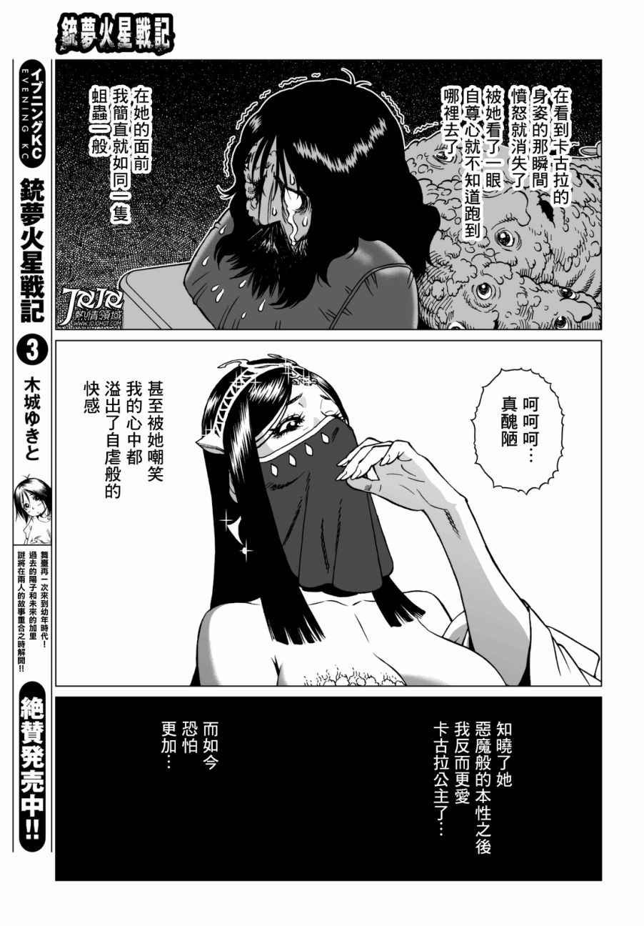 第22话 （后篇）