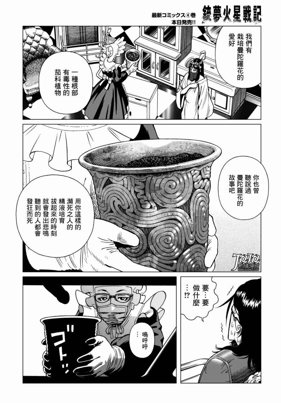 第22话 （后篇）