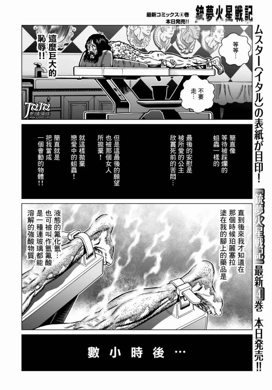 第22话 （后篇）