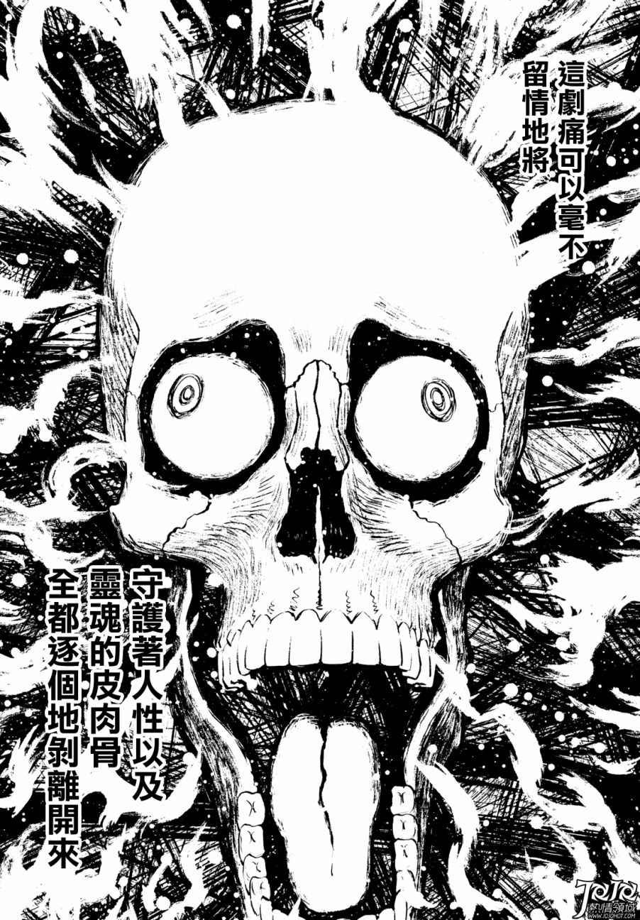 第23话 （前篇）