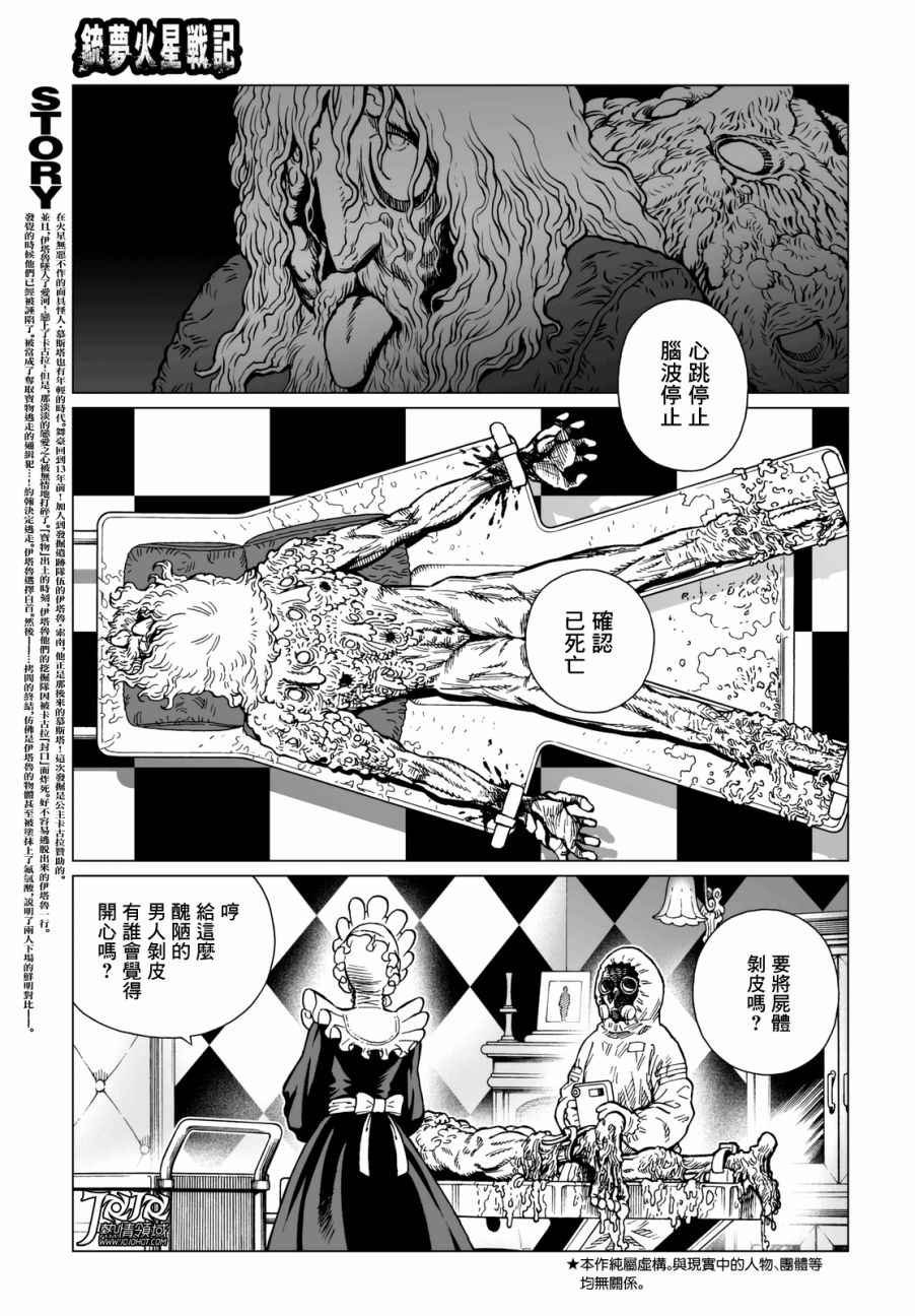 第23话 （前篇）