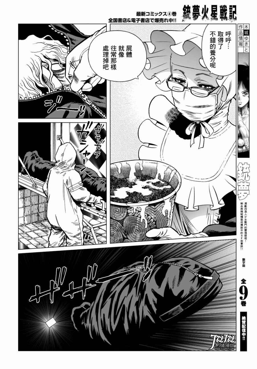 第23话 （前篇）