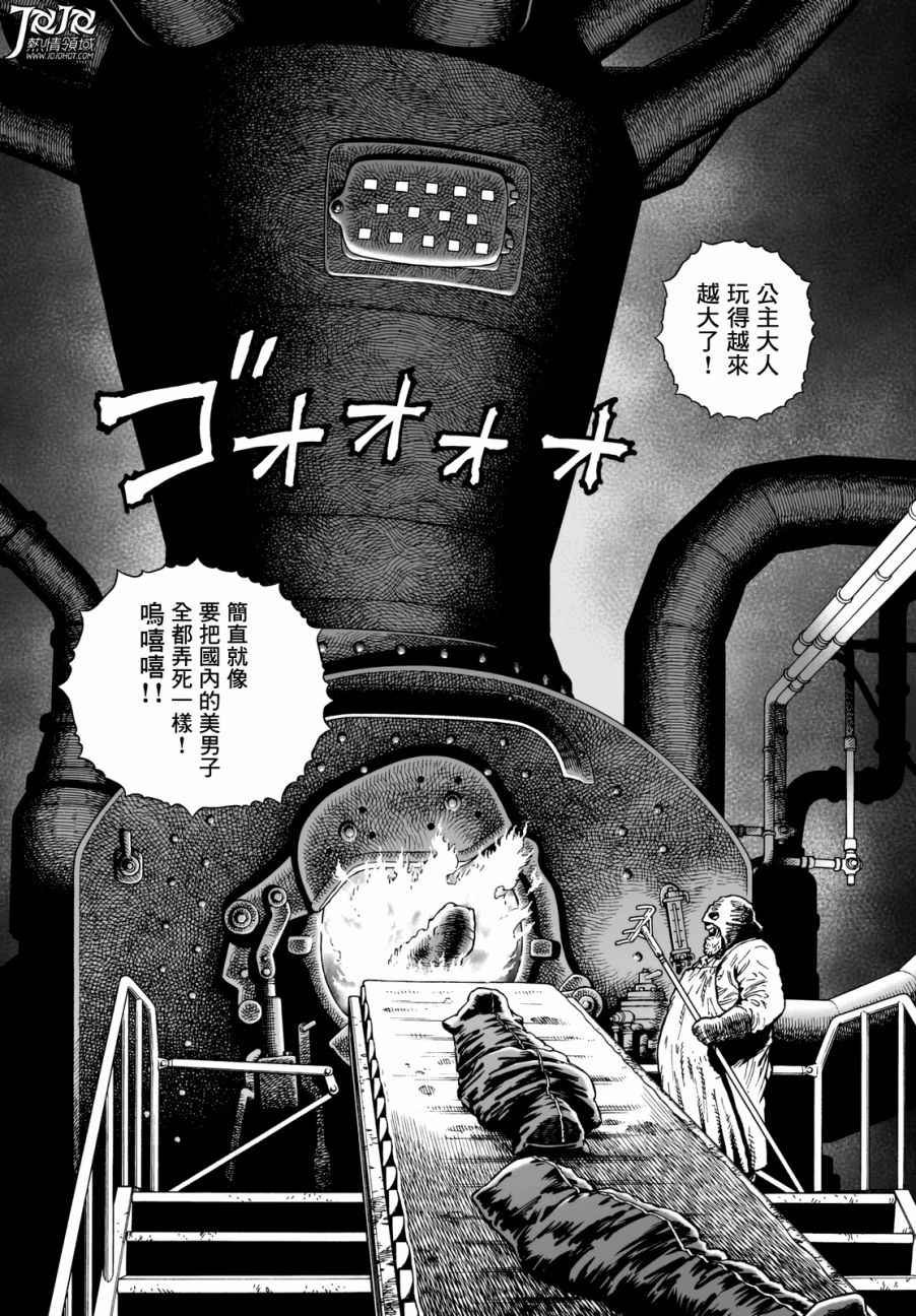 第23话 （前篇）