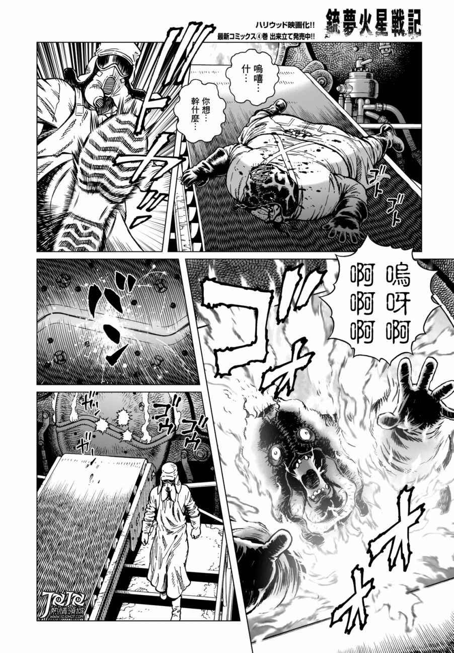 第23话 （前篇）