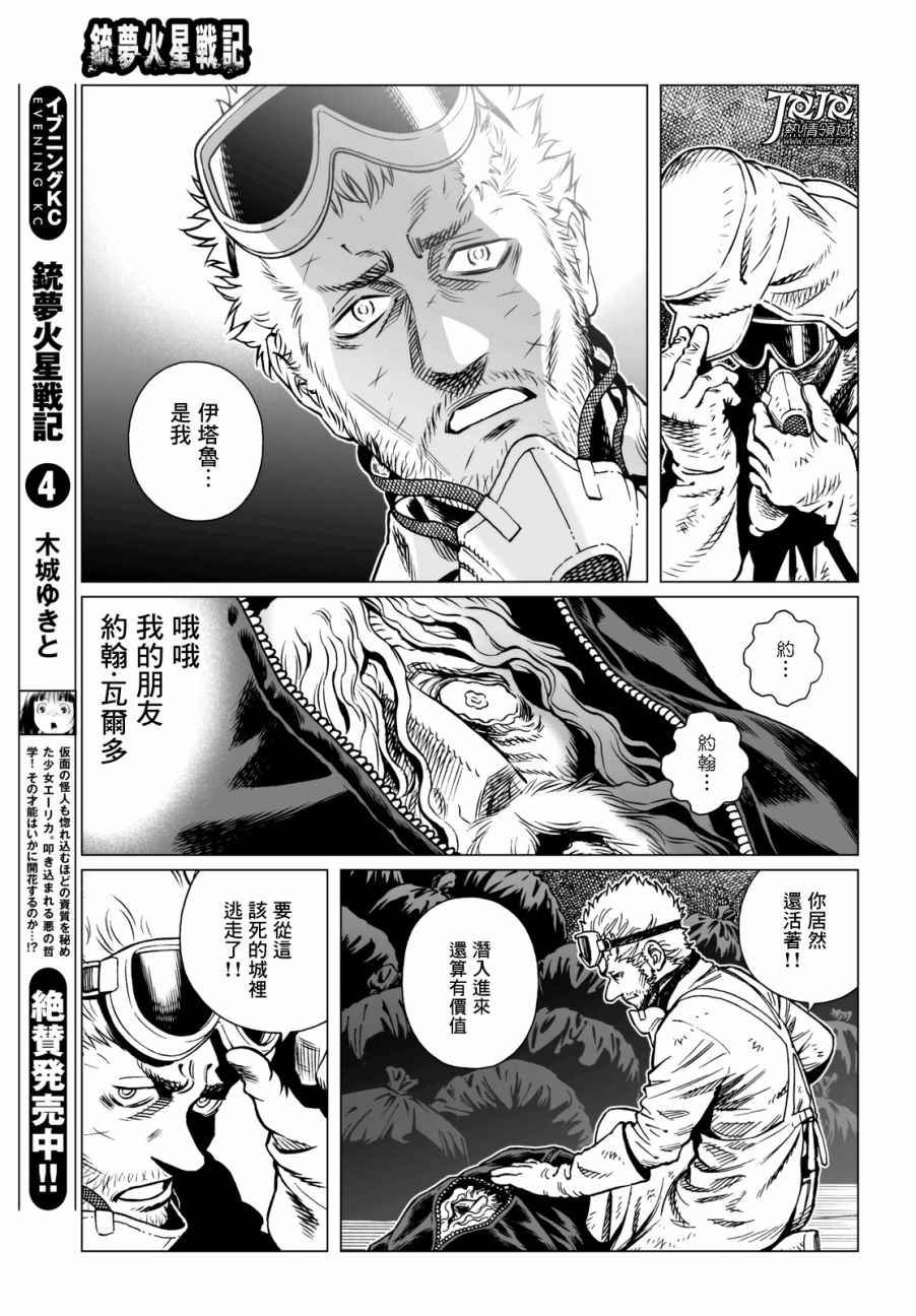 第23话 （前篇）