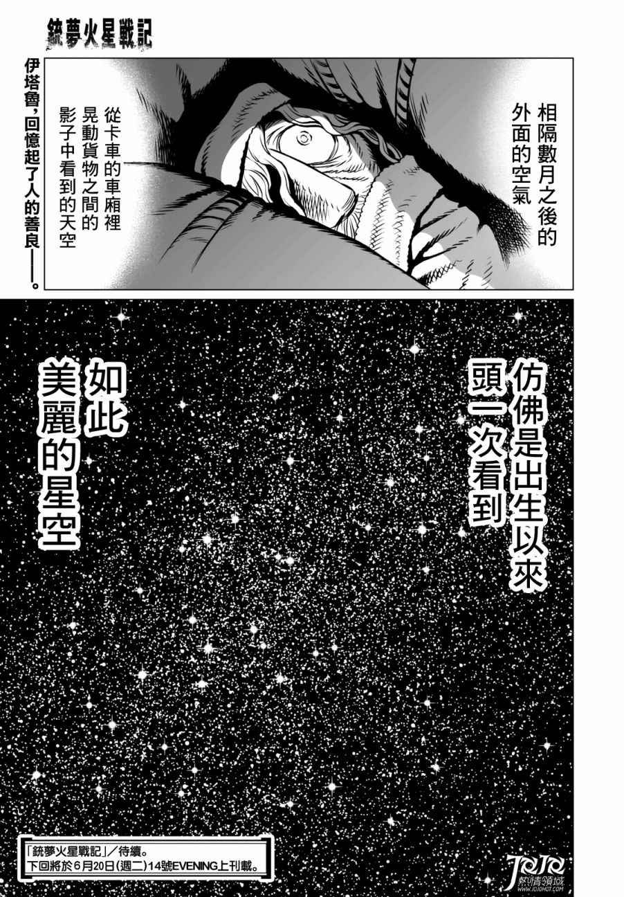 第23话 （前篇）