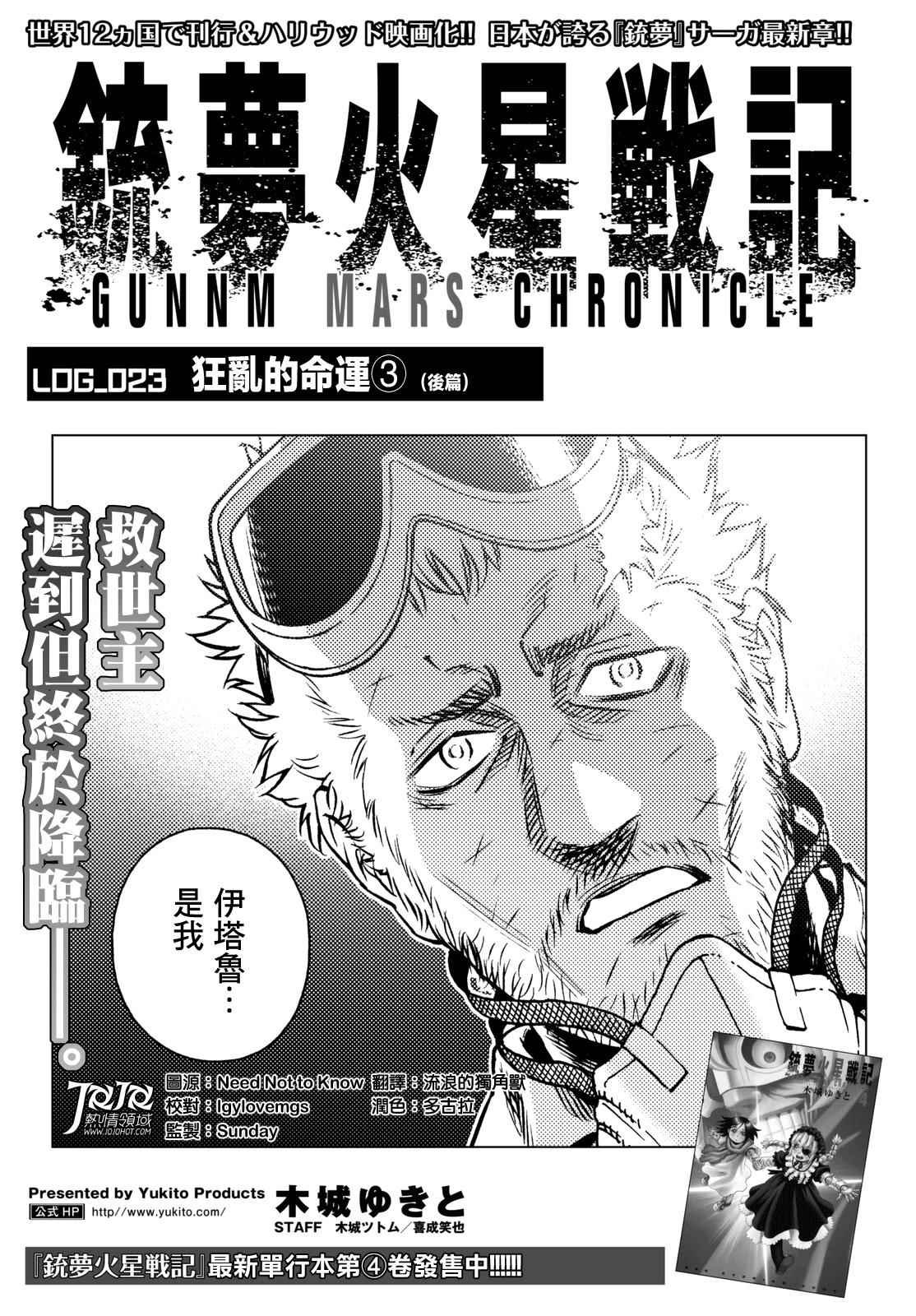 第23话 （后篇）