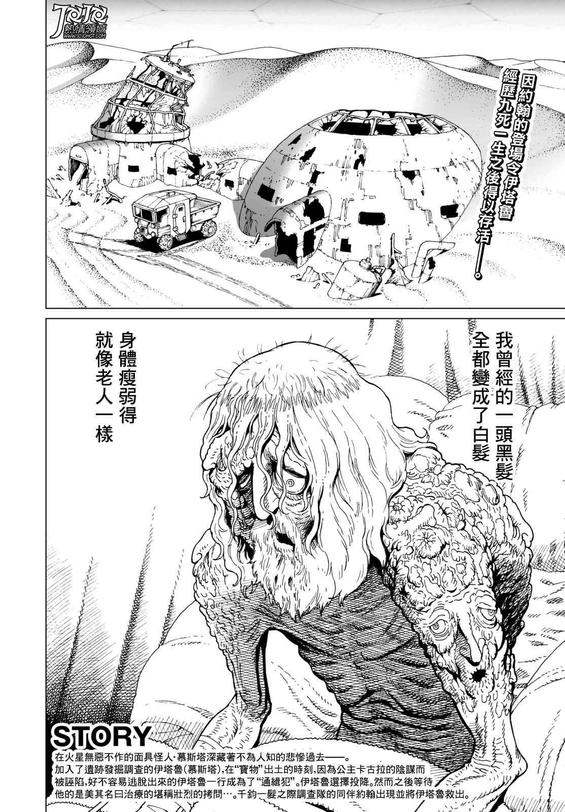 第23话 （后篇）