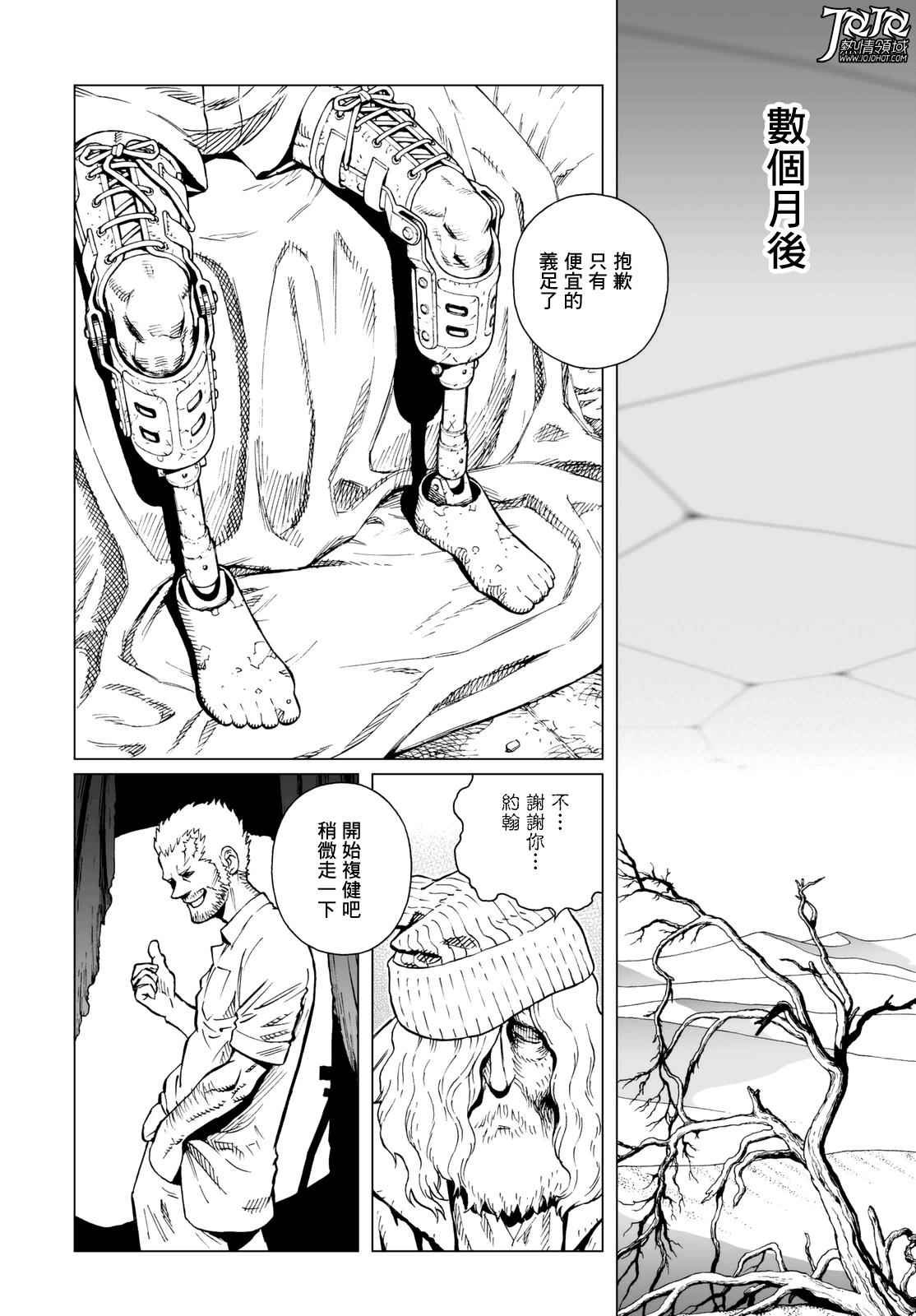 第23话 （后篇）