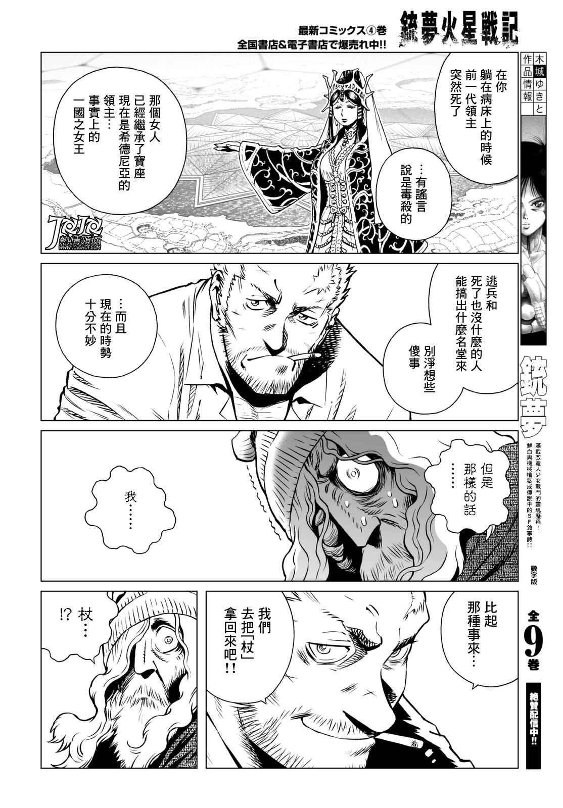 第23话 （后篇）