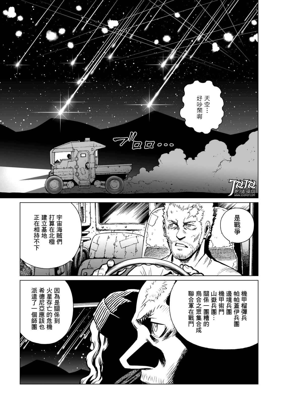 第23话 （后篇）