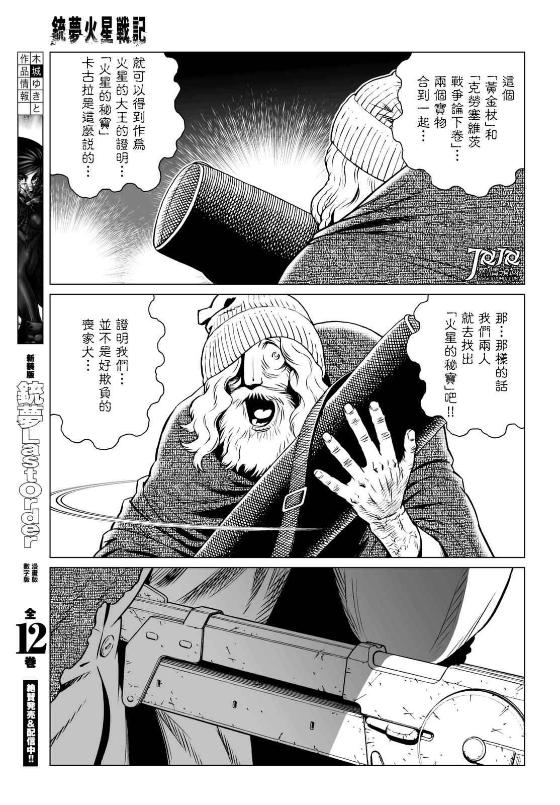 第23话 （后篇）