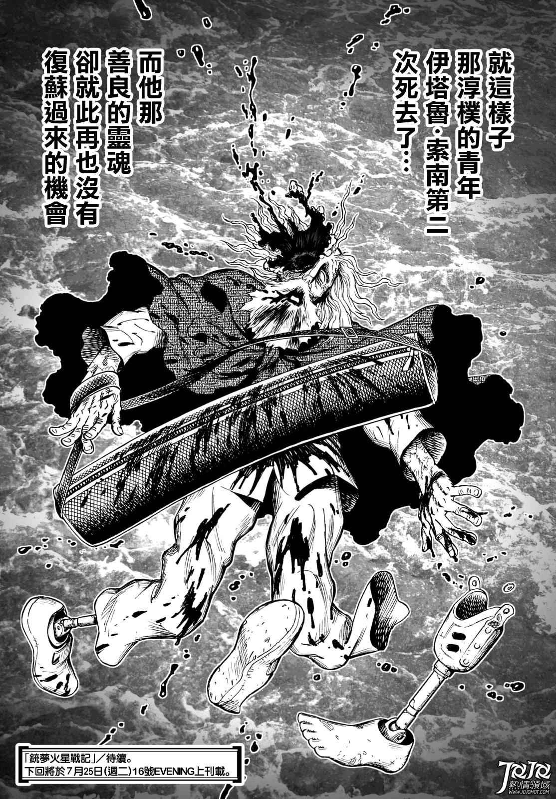 第23话 （后篇）