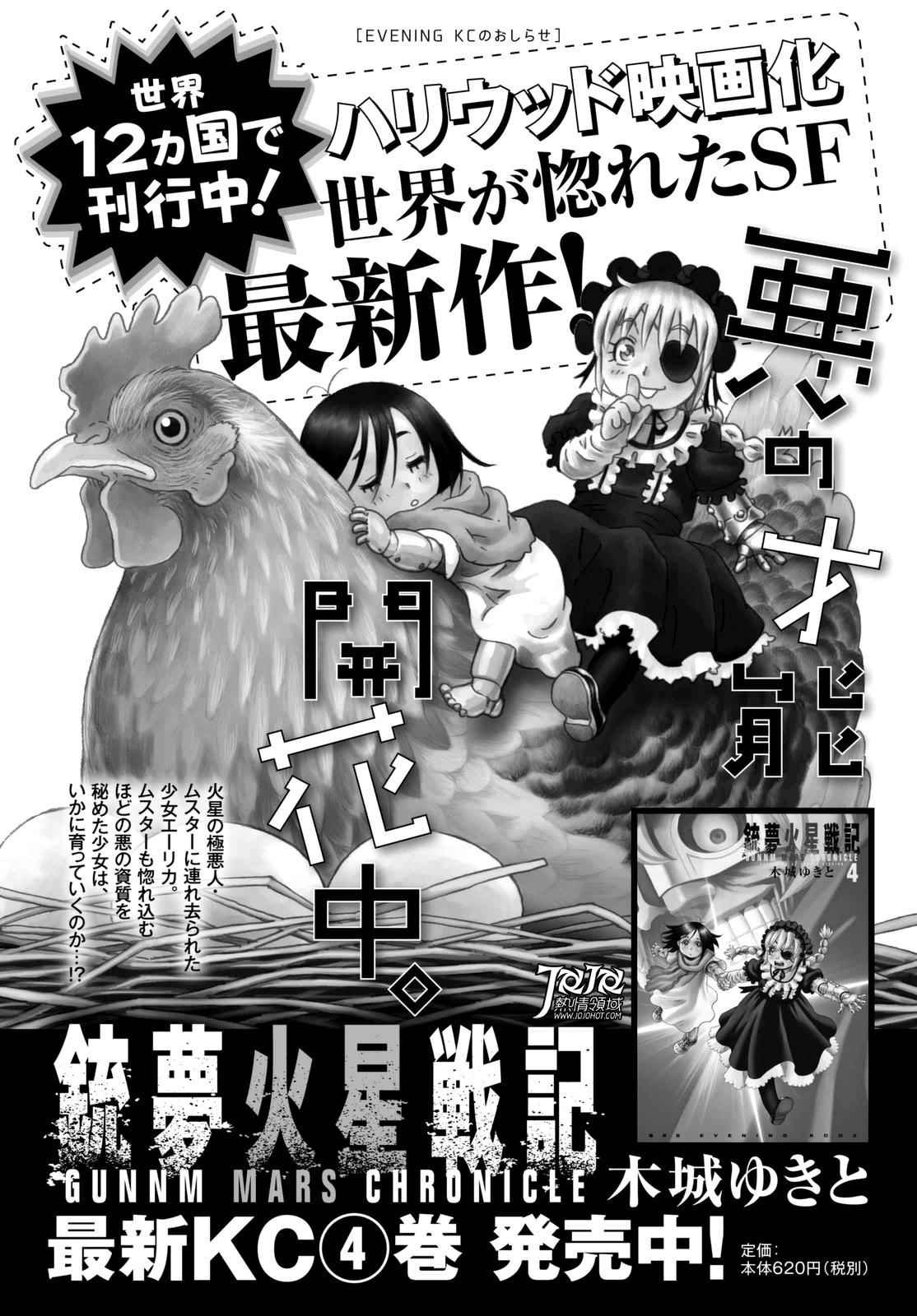 第23话 （后篇）