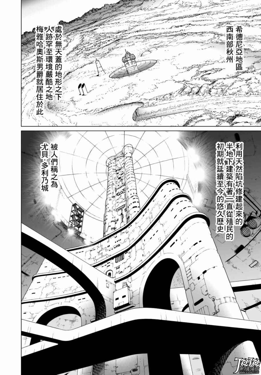 第24话 （前篇）