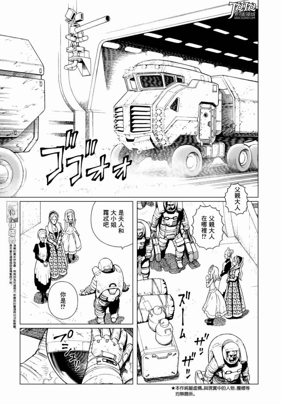 第24话 （前篇）