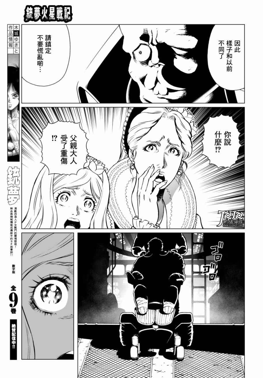 第24话 （前篇）