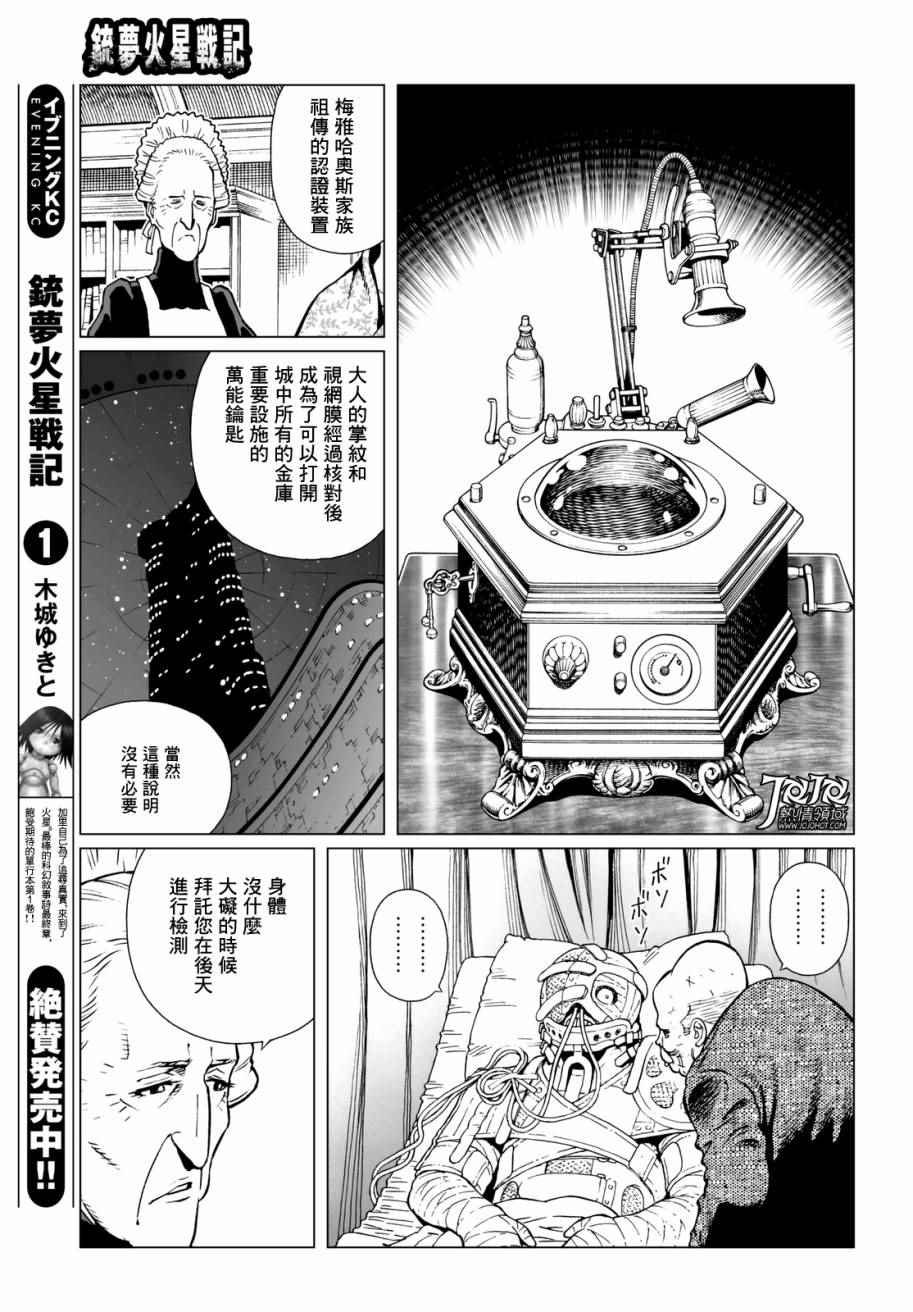 第24话 （前篇）