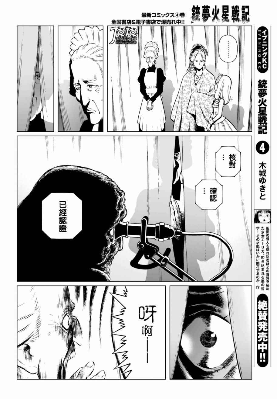 第24话 （前篇）
