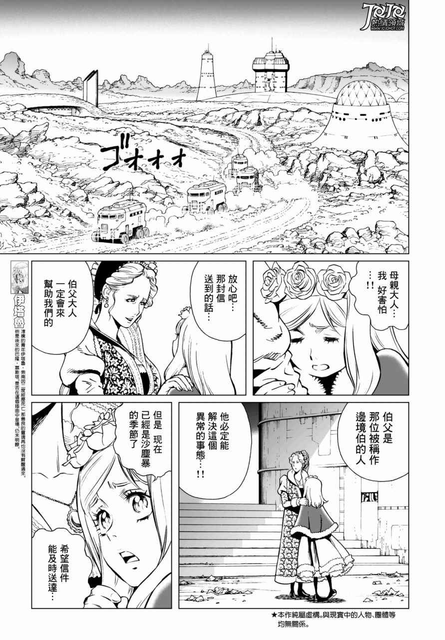 第24话 （后篇）