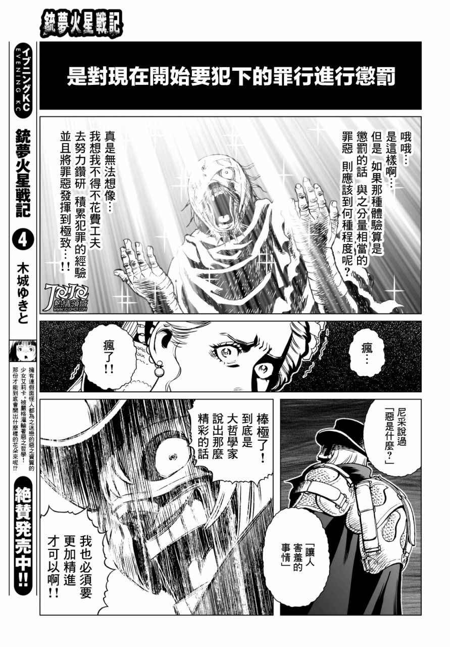 第24话 （后篇）