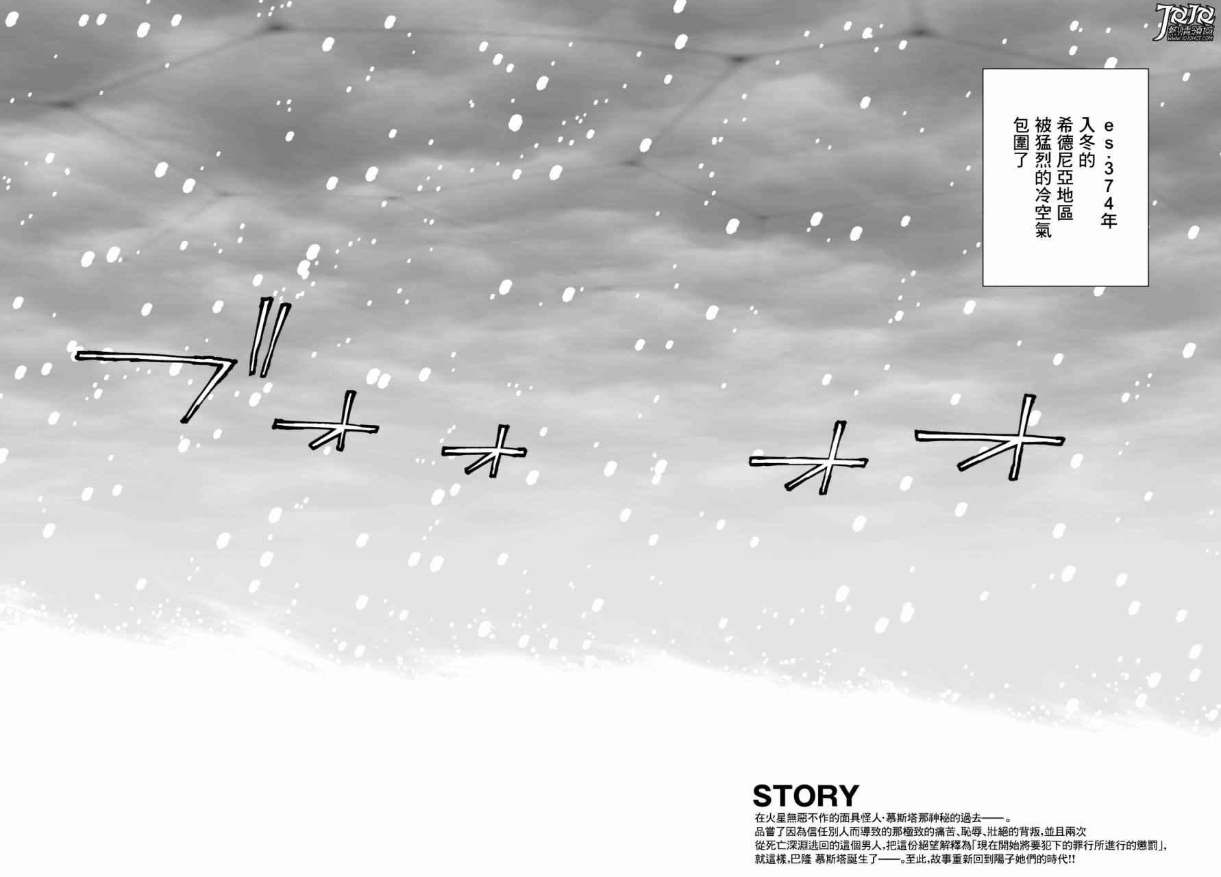 第25话 （前篇）