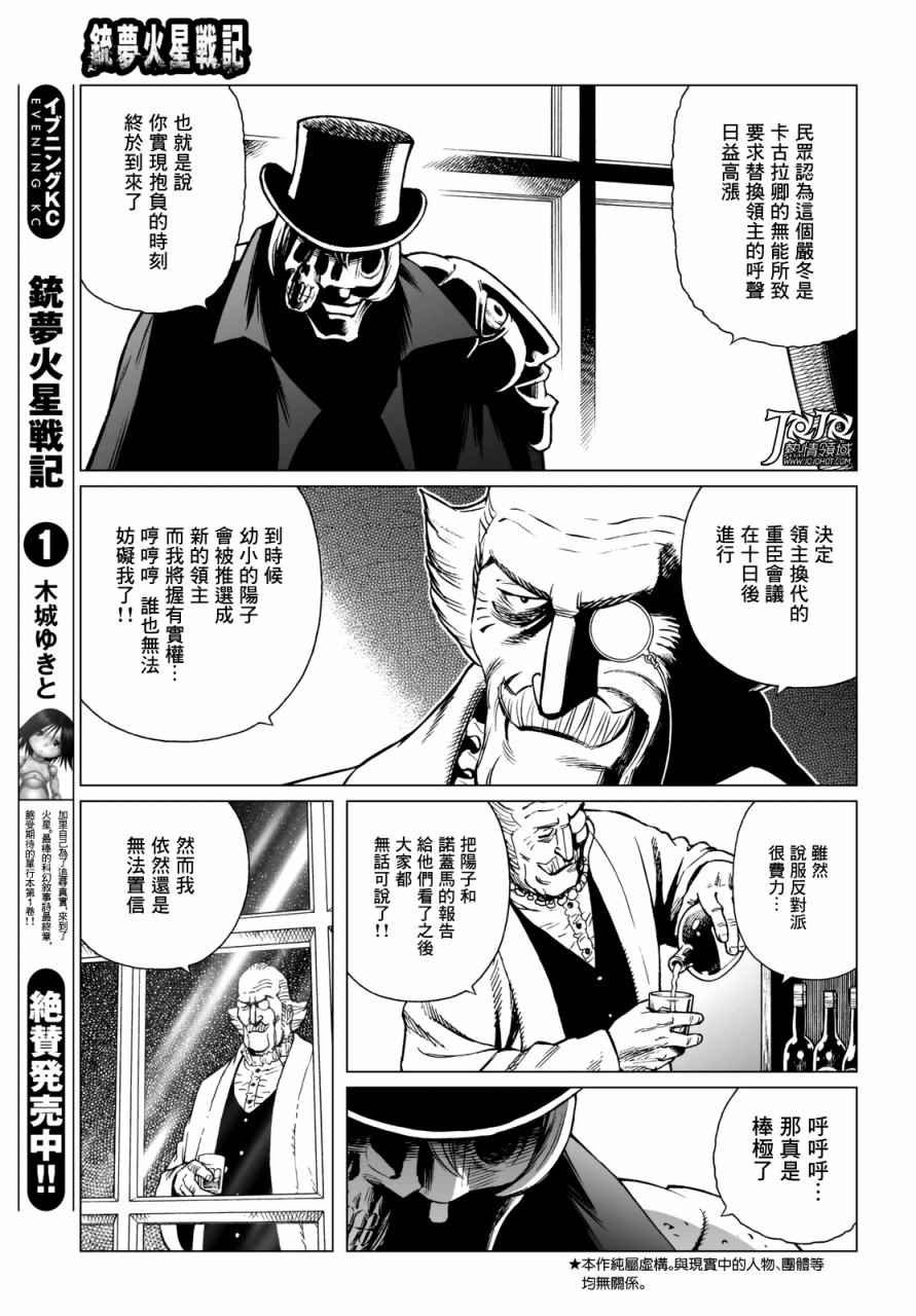 第25话 （前篇）