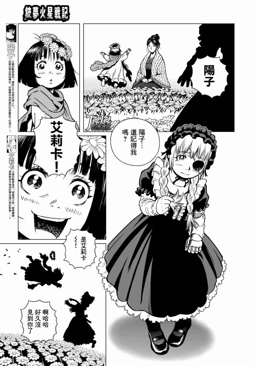 第25话 （前篇）