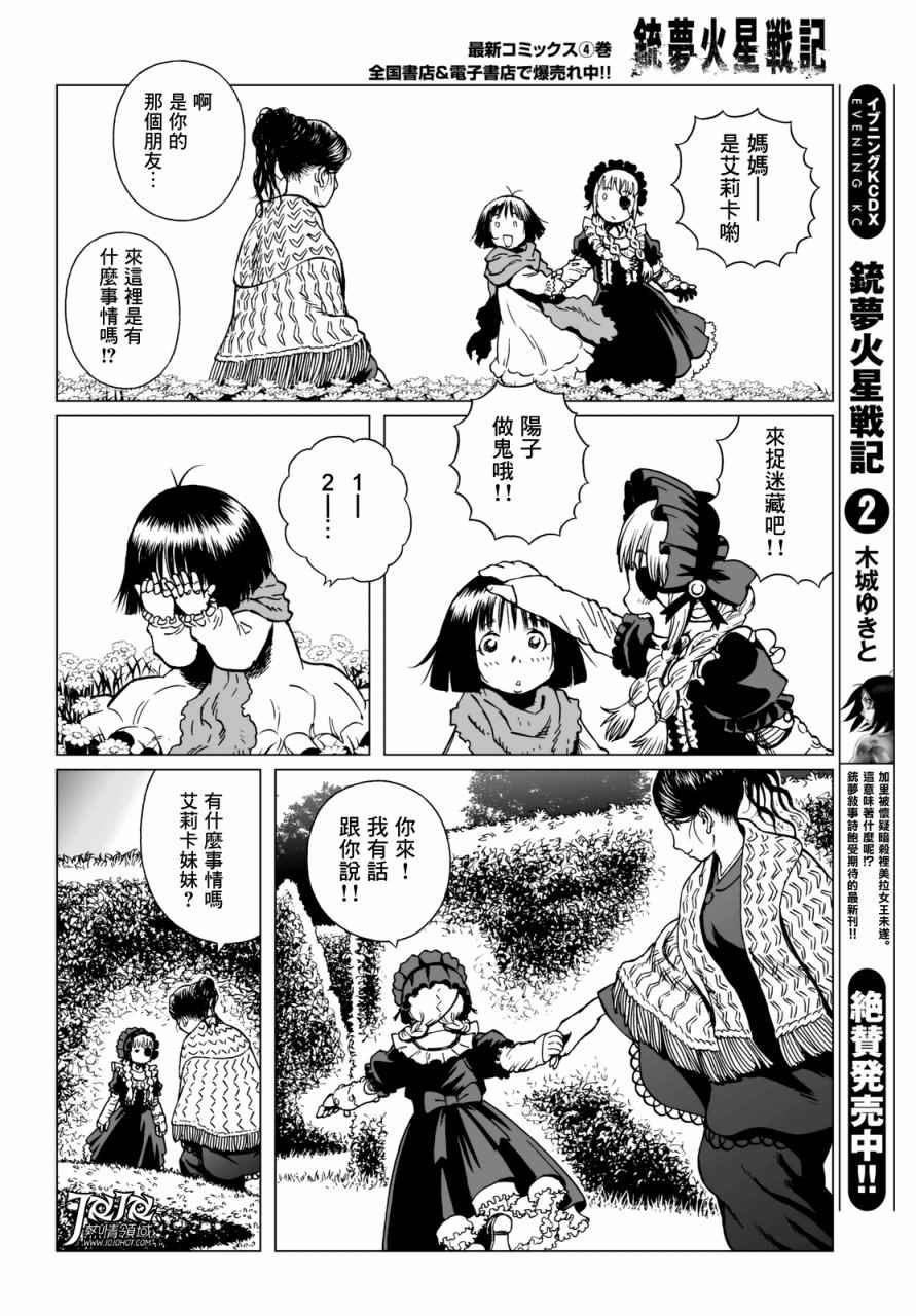第25话 （前篇）