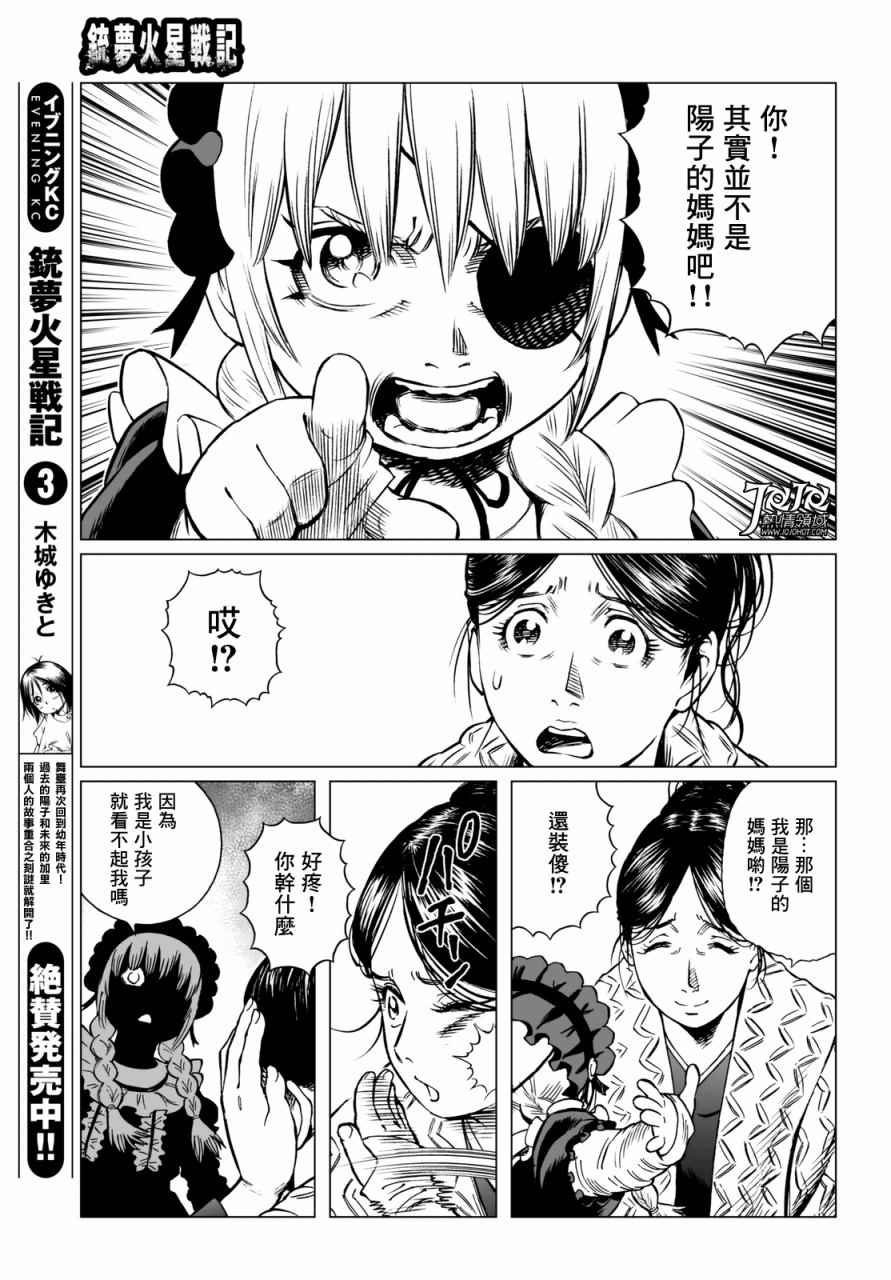 第25话 （前篇）