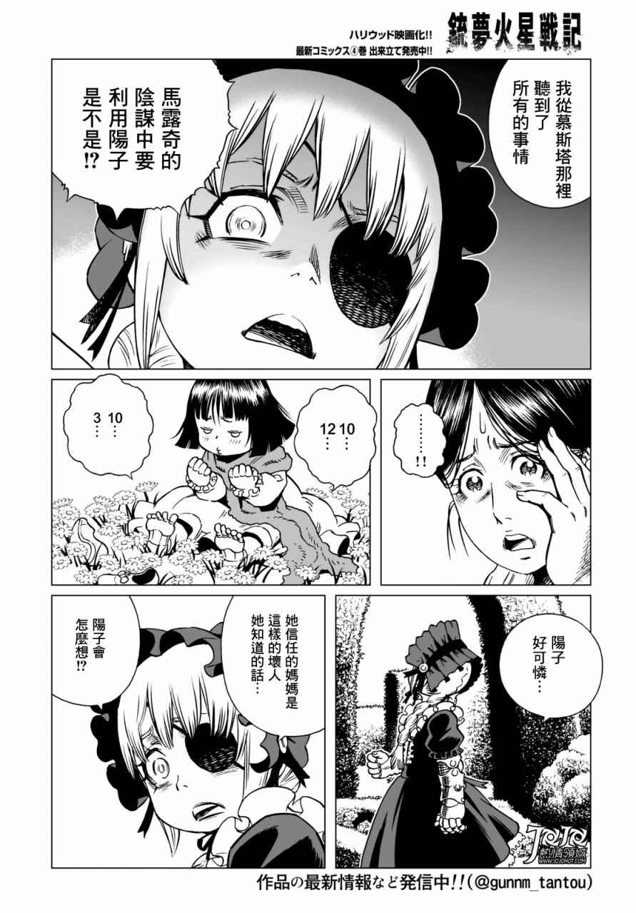 第25话 （前篇）