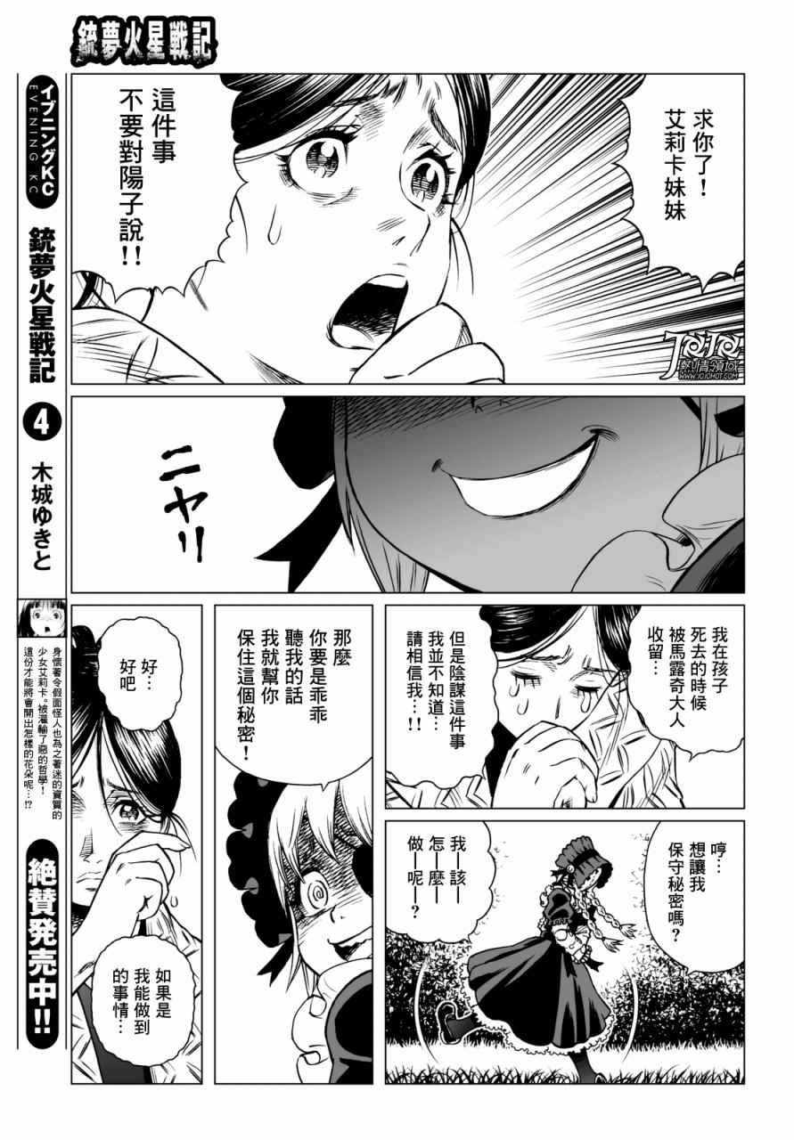 第25话 （前篇）