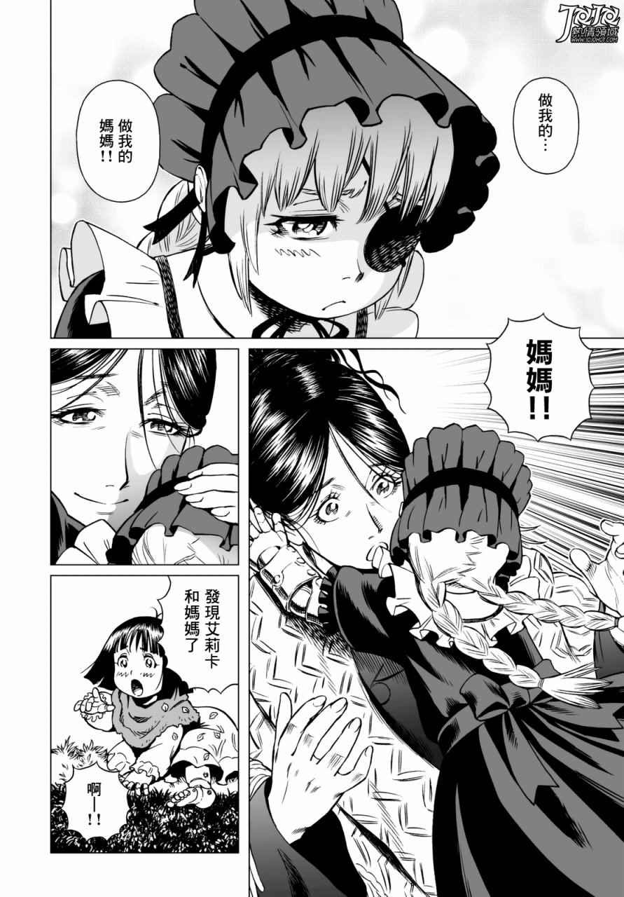 第25话 （前篇）