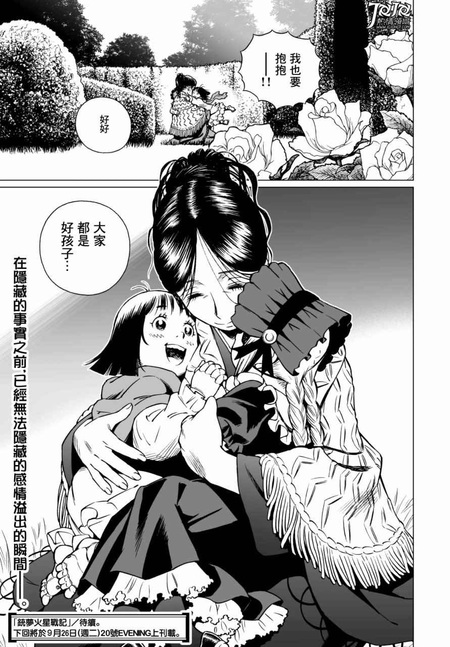 第25话 （前篇）